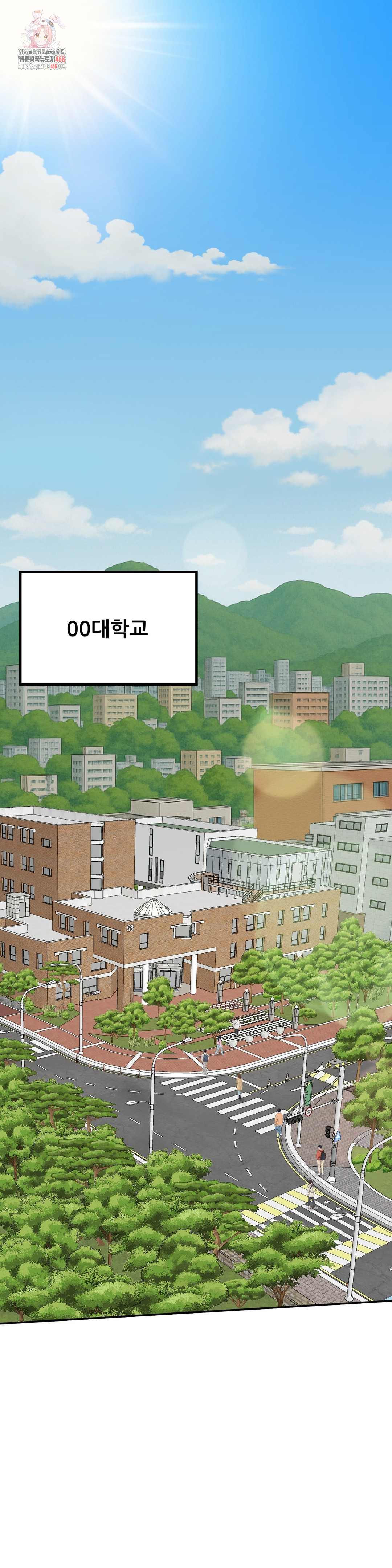 What a Hole Inspection is Homework Raw Chapter 1 - Page 1