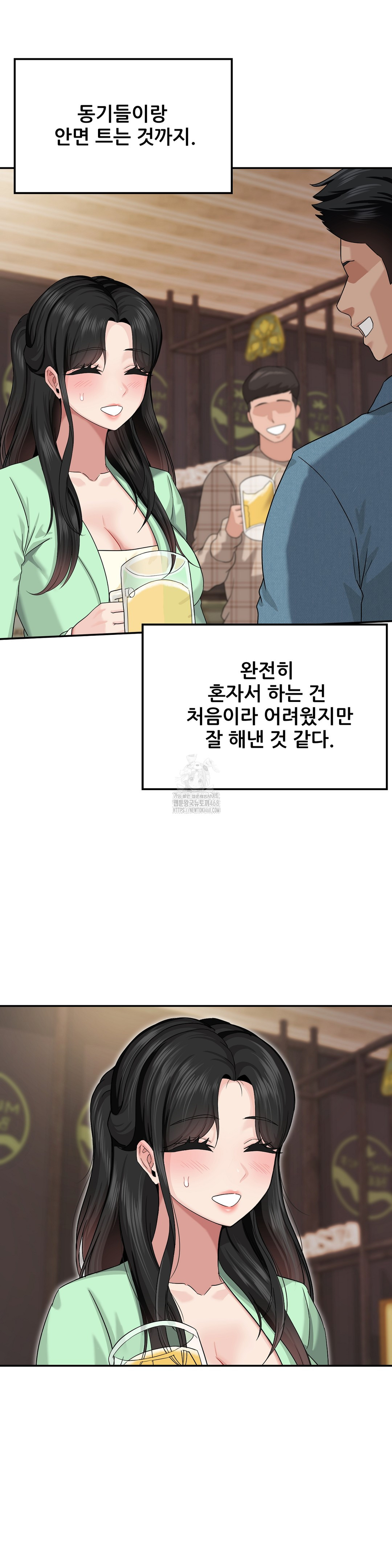 What a Hole Inspection is Homework Raw Chapter 1 - Page 15