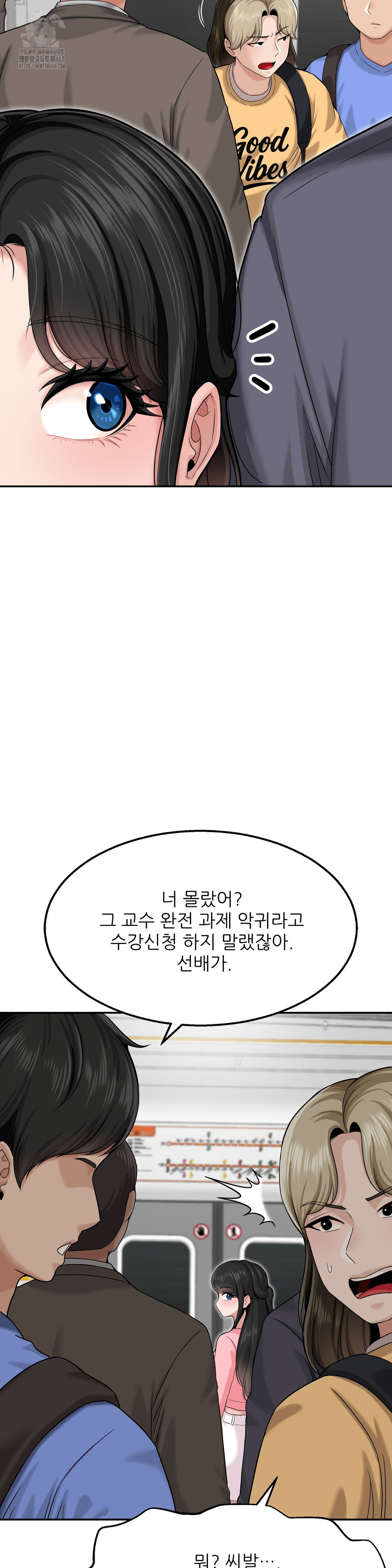 What a Hole Inspection is Homework Raw Chapter 1 - Page 20