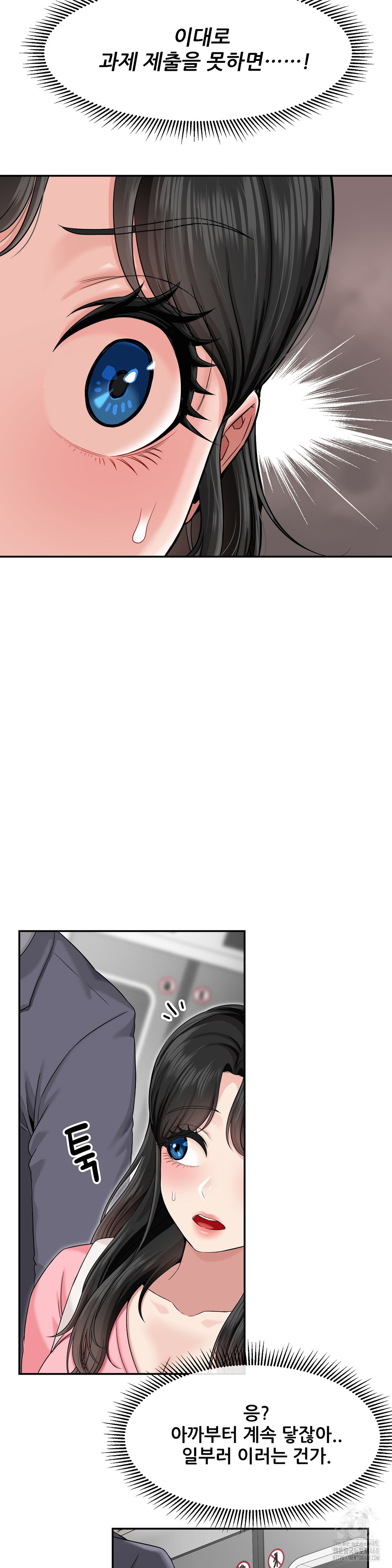 What a Hole Inspection is Homework Raw Chapter 1 - Page 25