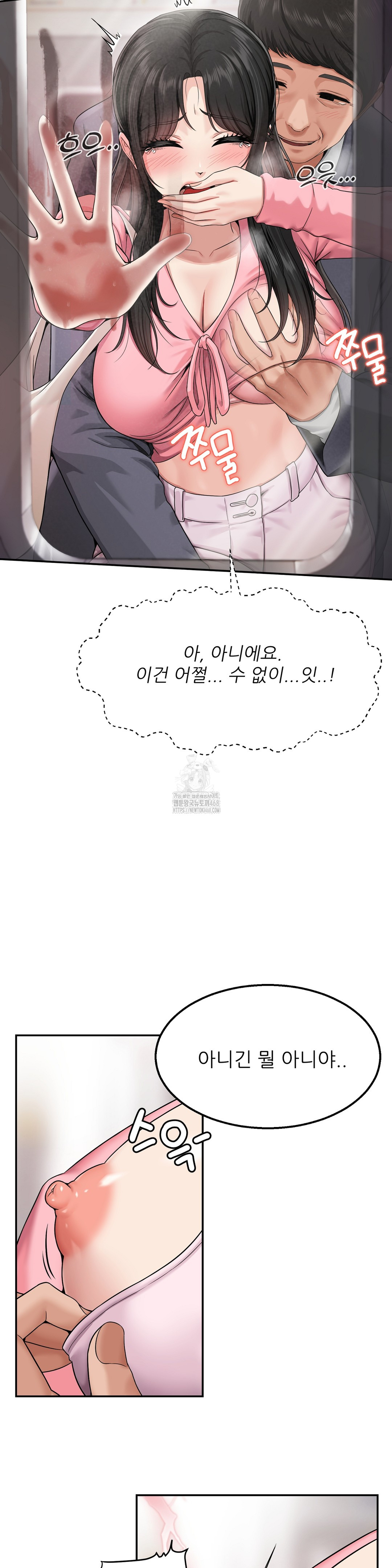 What a Hole Inspection is Homework Raw Chapter 1 - Page 39