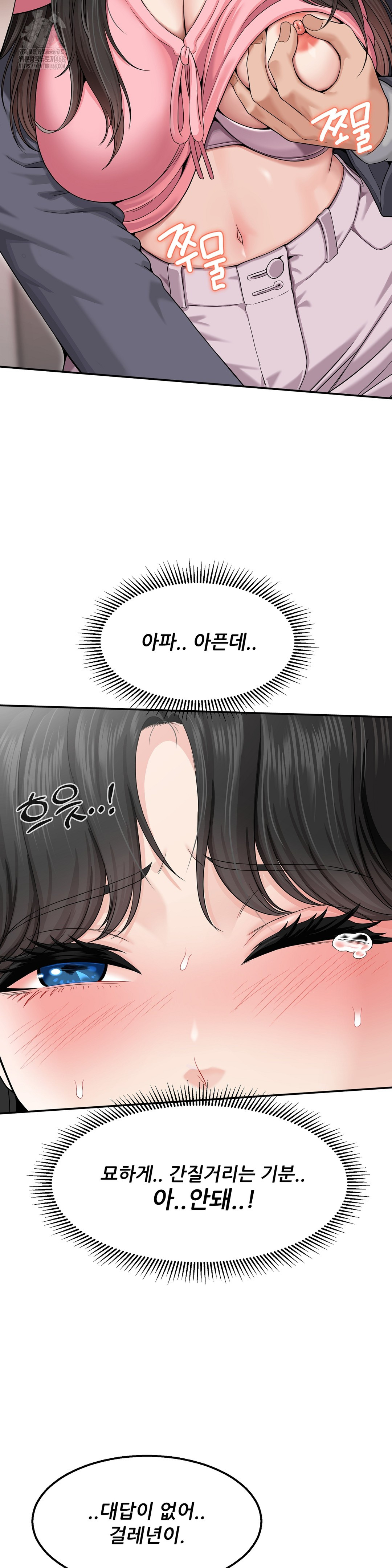 What a Hole Inspection is Homework Raw Chapter 1 - Page 41