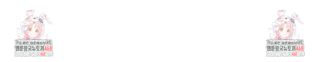 What a Hole Inspection is Homework Raw Chapter 1 - Page 47