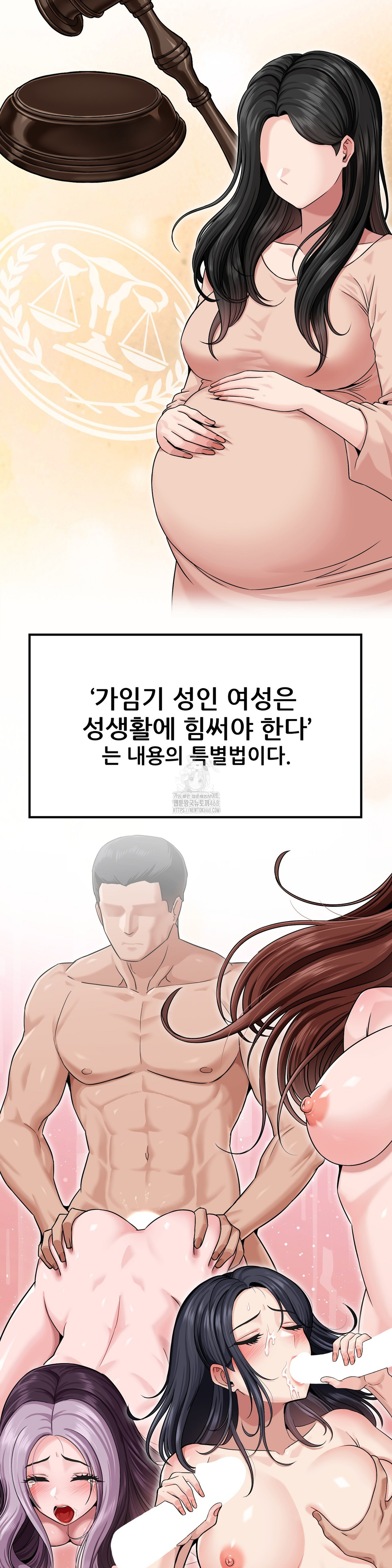 What a Hole Inspection is Homework Raw Chapter 1 - Page 8