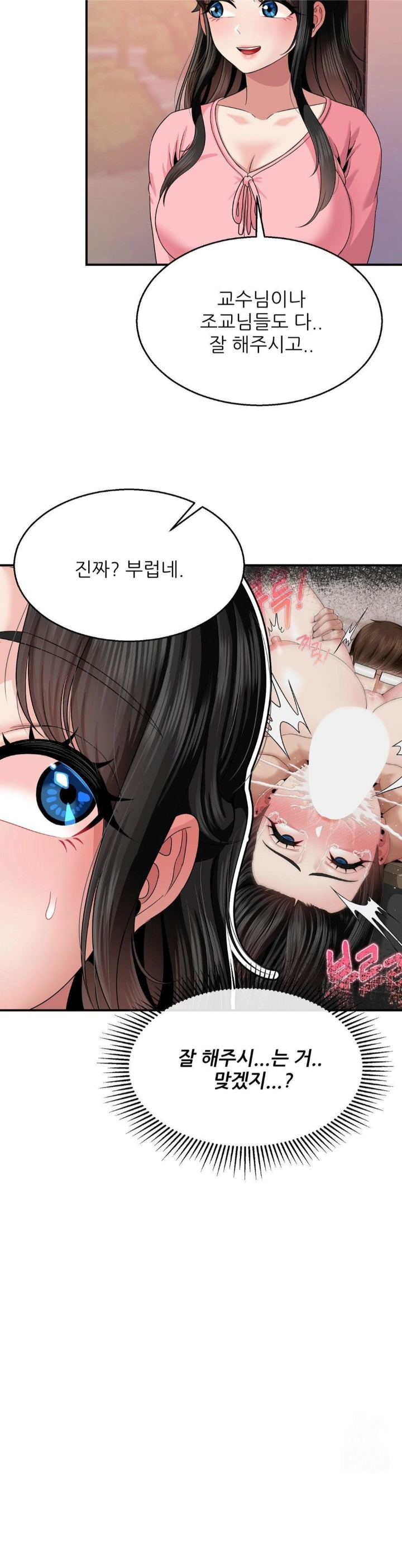 What a Hole Inspection is Homework Raw Chapter 10 - Page 19