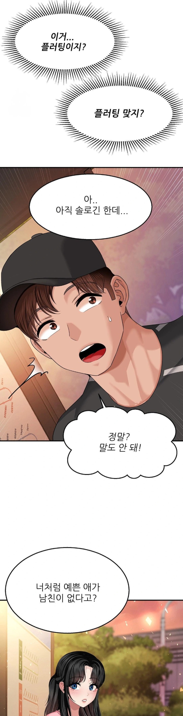 What a Hole Inspection is Homework Raw Chapter 10 - Page 23