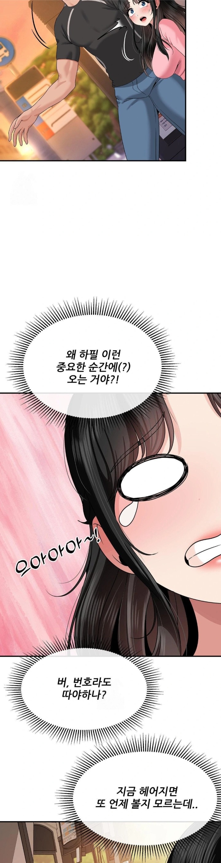 What a Hole Inspection is Homework Raw Chapter 10 - Page 26