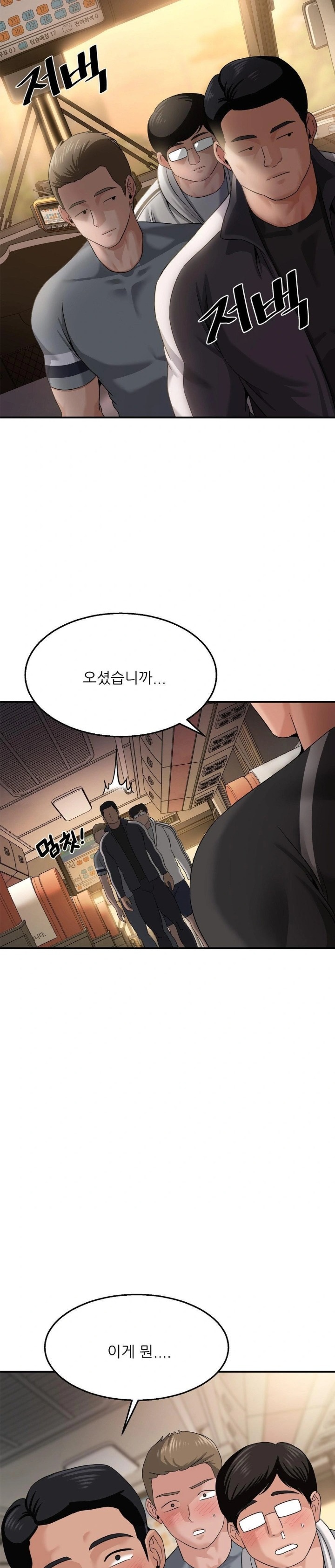 What a Hole Inspection is Homework Raw Chapter 11 - Page 29