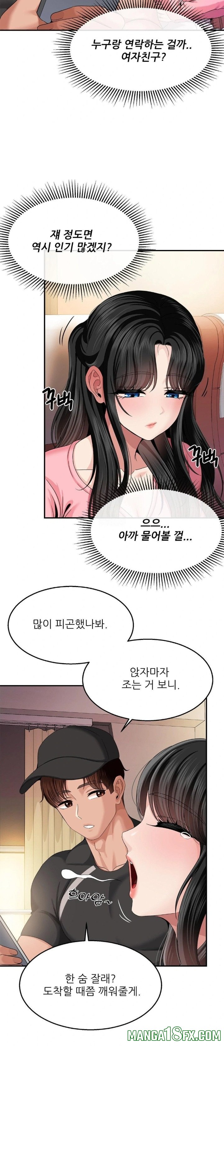 What a Hole Inspection is Homework Raw Chapter 11 - Page 4