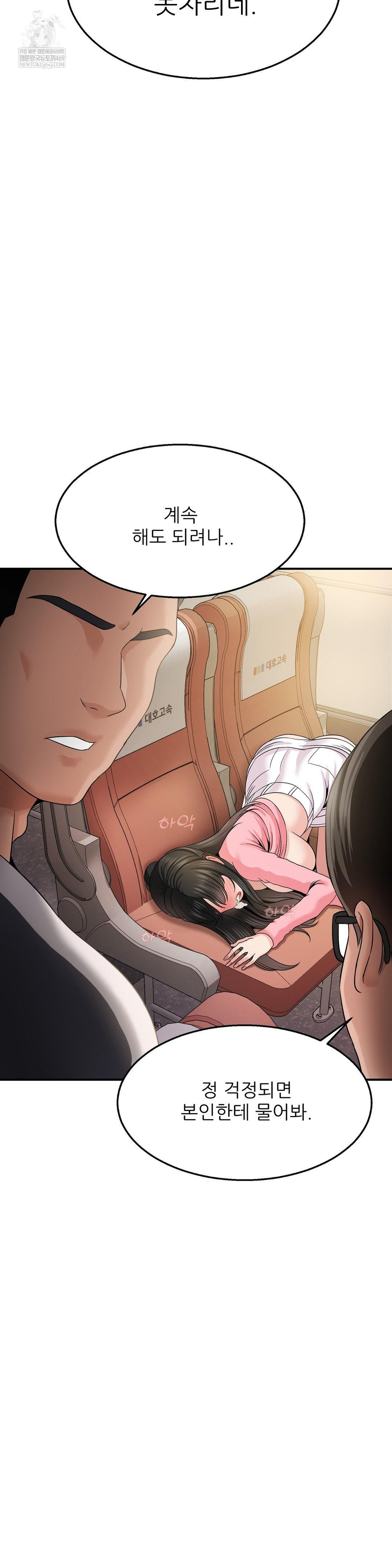 What a Hole Inspection is Homework Raw Chapter 12 - Page 15