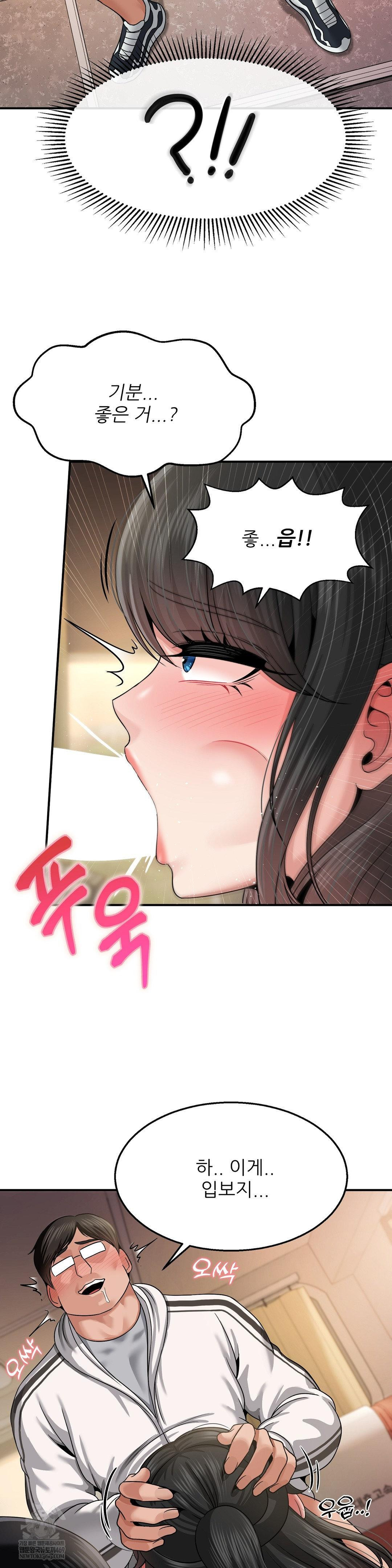 What a Hole Inspection is Homework Raw Chapter 12 - Page 17