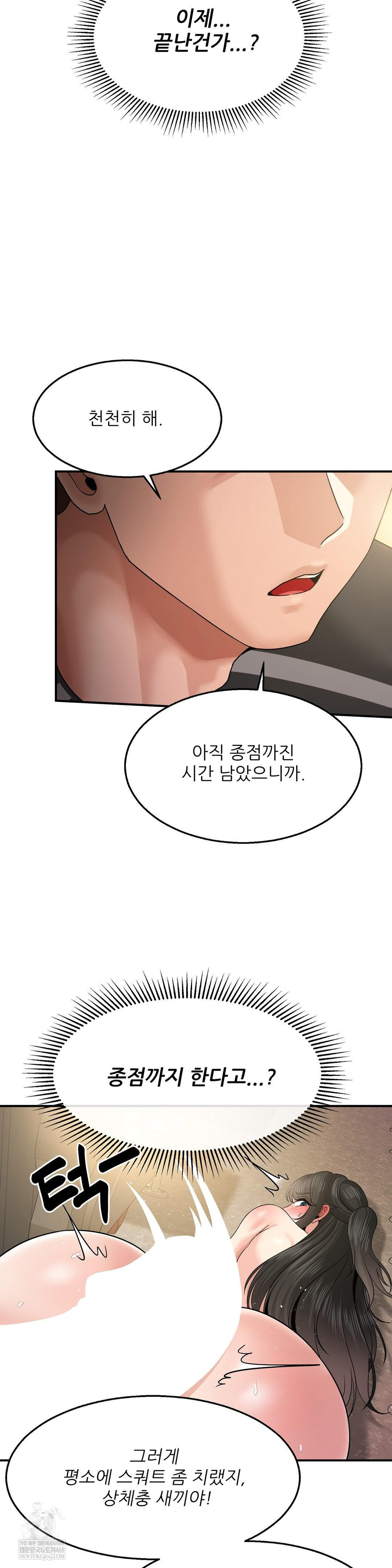 What a Hole Inspection is Homework Raw Chapter 12 - Page 27