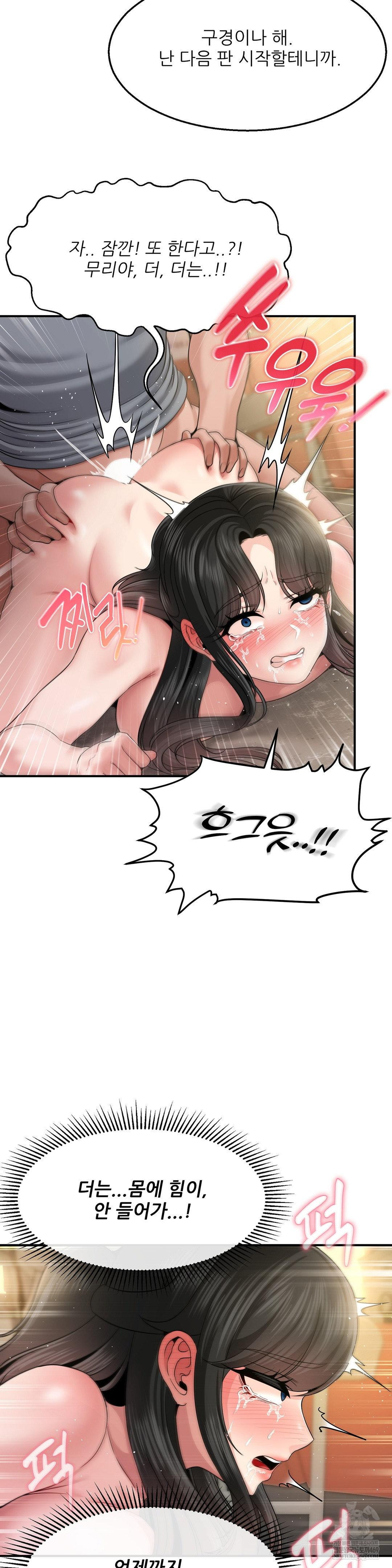 What a Hole Inspection is Homework Raw Chapter 12 - Page 28