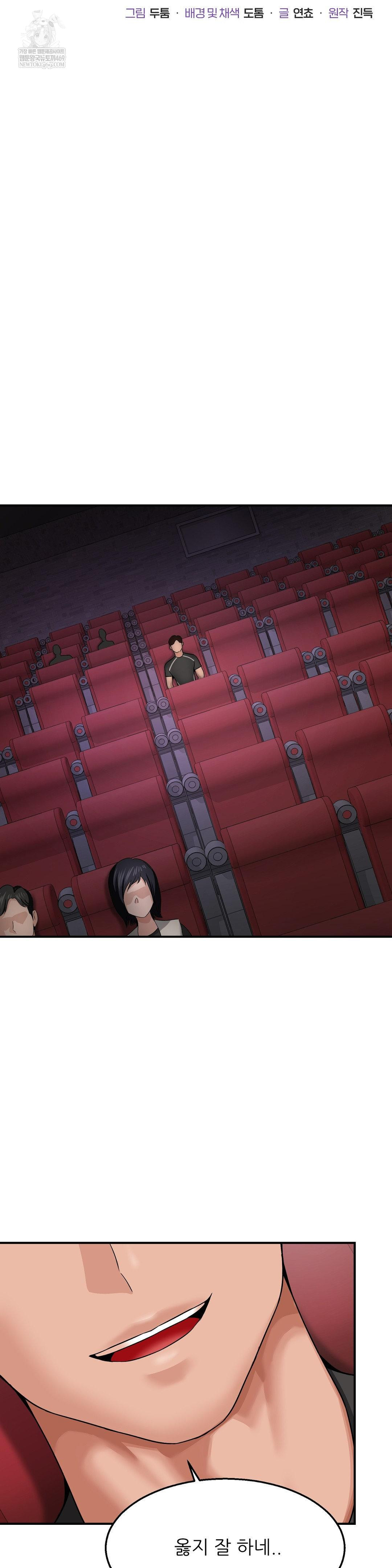 What a Hole Inspection is Homework Raw Chapter 12 - Page 8