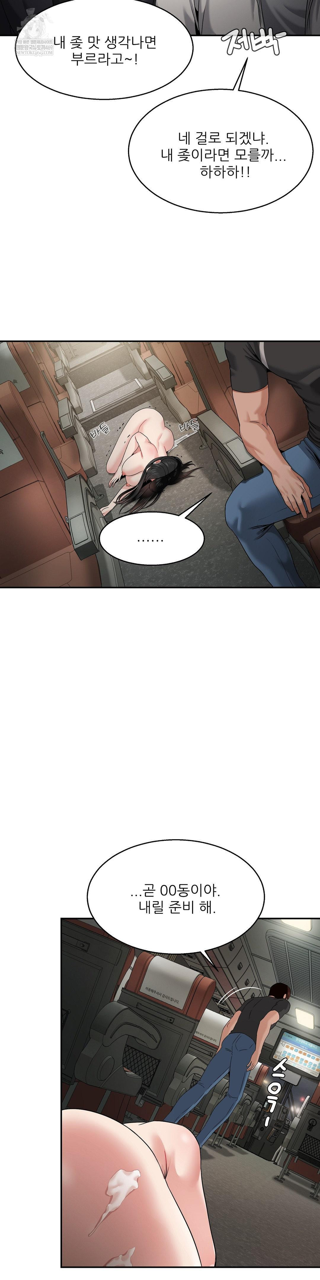 What a Hole Inspection is Homework Raw Chapter 13 - Page 13