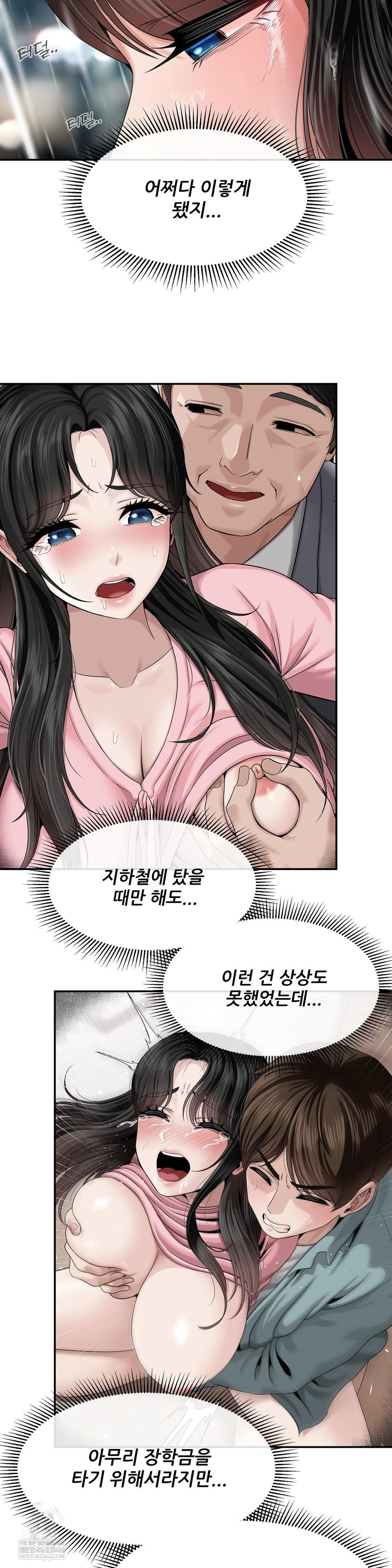 What a Hole Inspection is Homework Raw Chapter 13 - Page 18