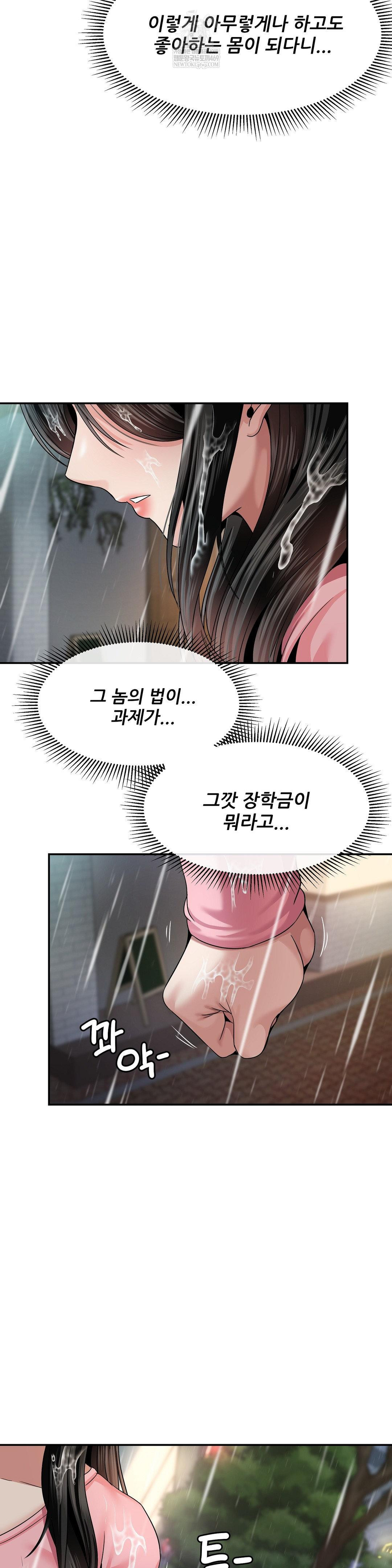 What a Hole Inspection is Homework Raw Chapter 13 - Page 19