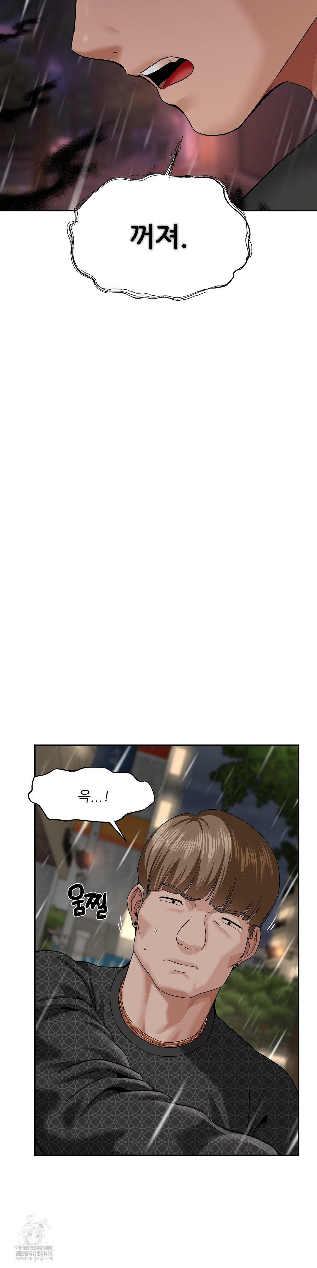 What a Hole Inspection is Homework Raw Chapter 13 - Page 28