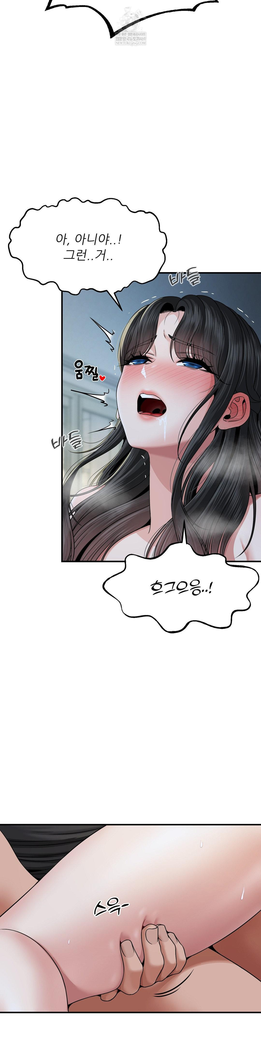 What a Hole Inspection is Homework Raw Chapter 14 - Page 14