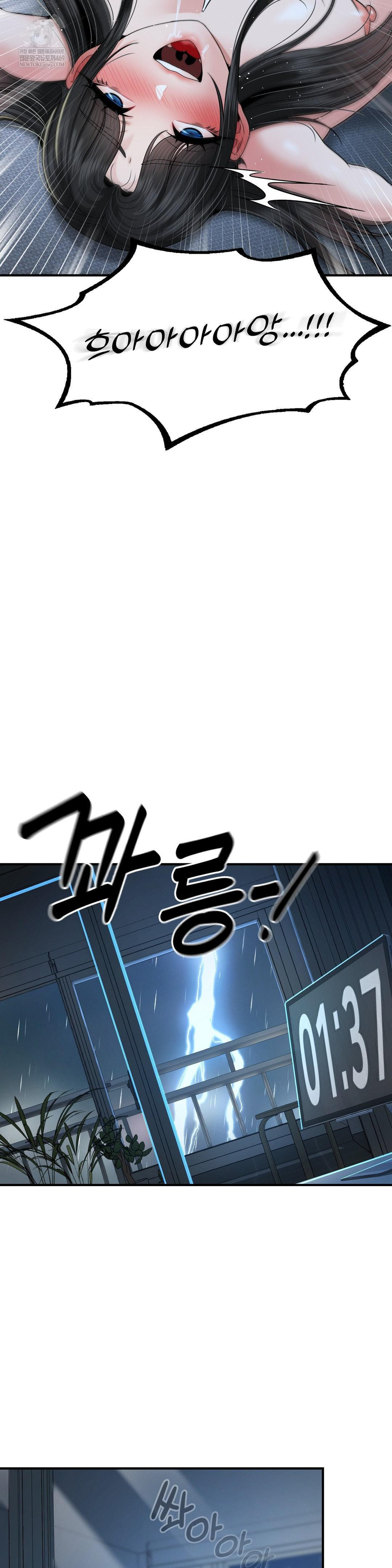 What a Hole Inspection is Homework Raw Chapter 14 - Page 30