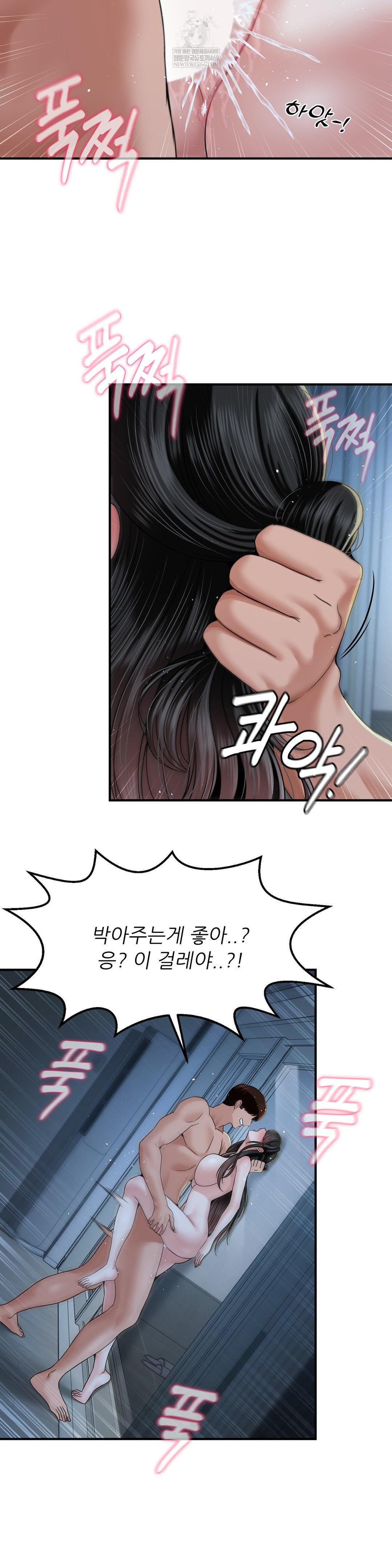 What a Hole Inspection is Homework Raw Chapter 14 - Page 32