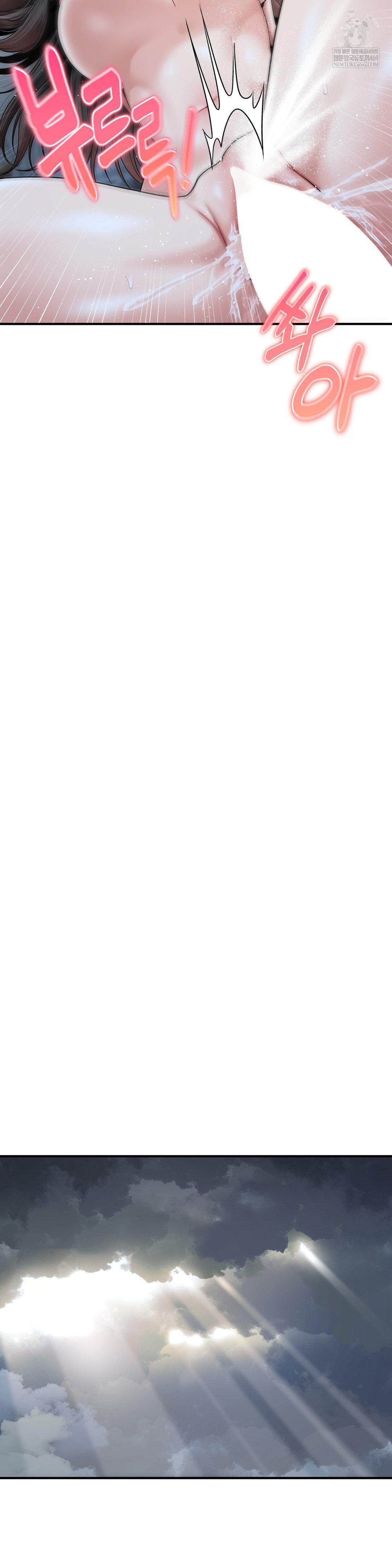 What a Hole Inspection is Homework Raw Chapter 14 - Page 36