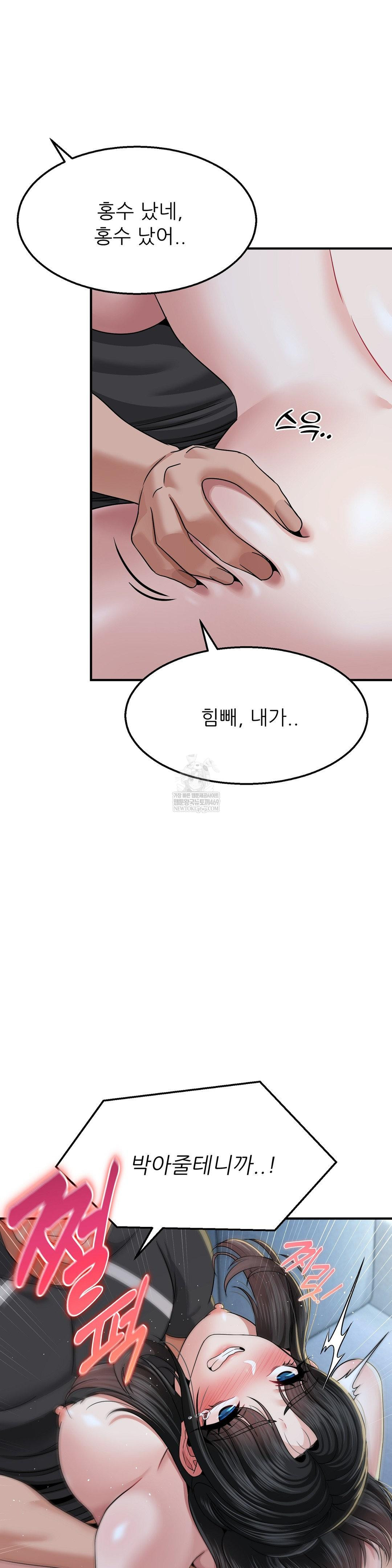 What a Hole Inspection is Homework Raw Chapter 14 - Page 9