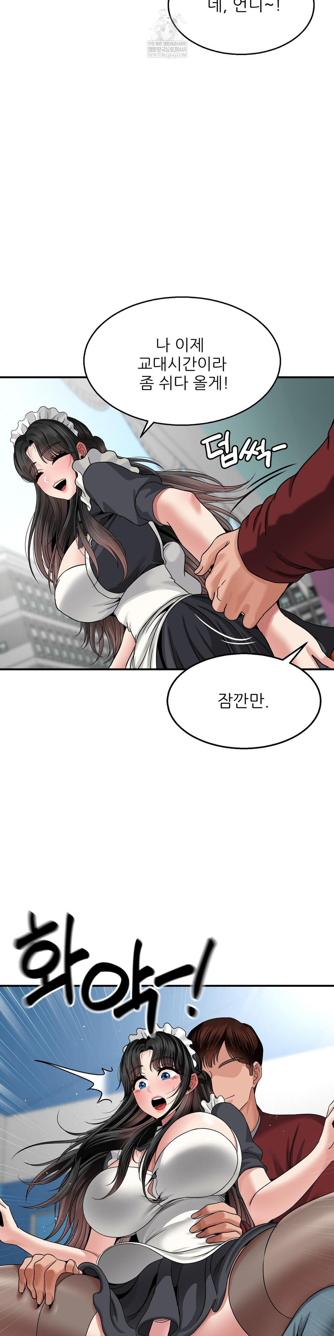 What a Hole Inspection is Homework Raw Chapter 15 - Page 17