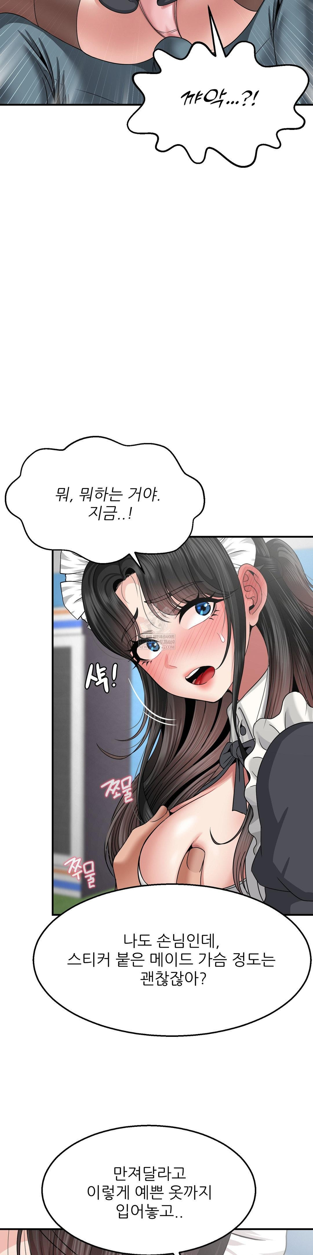 What a Hole Inspection is Homework Raw Chapter 15 - Page 18