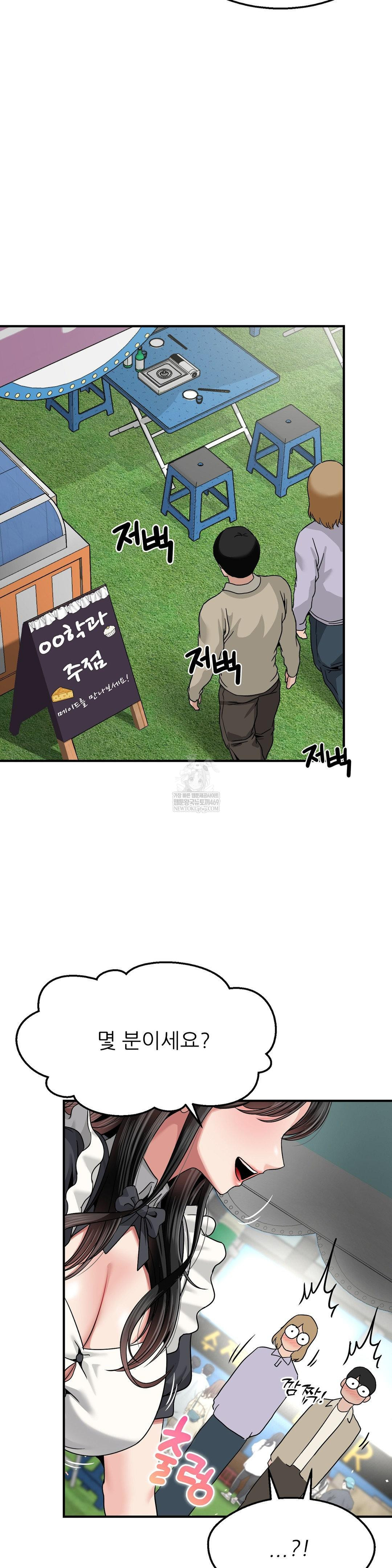 What a Hole Inspection is Homework Raw Chapter 15 - Page 2