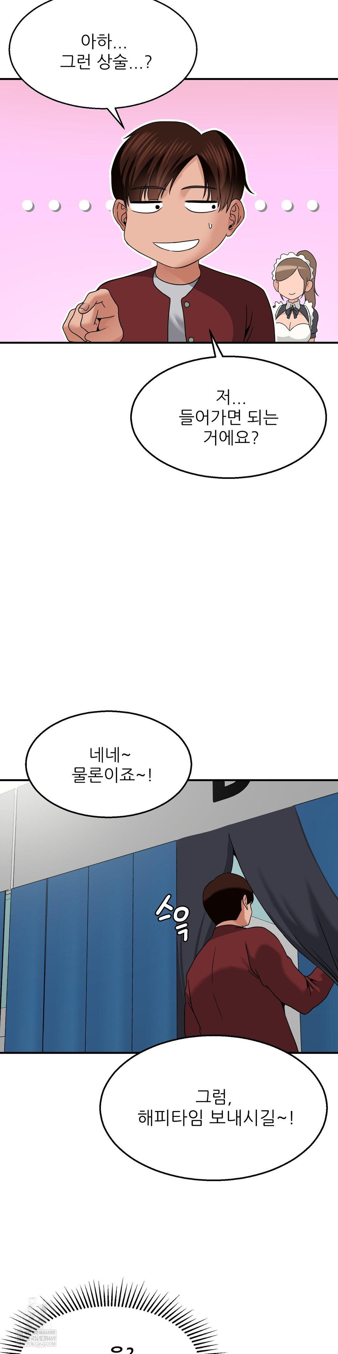 What a Hole Inspection is Homework Raw Chapter 15 - Page 33