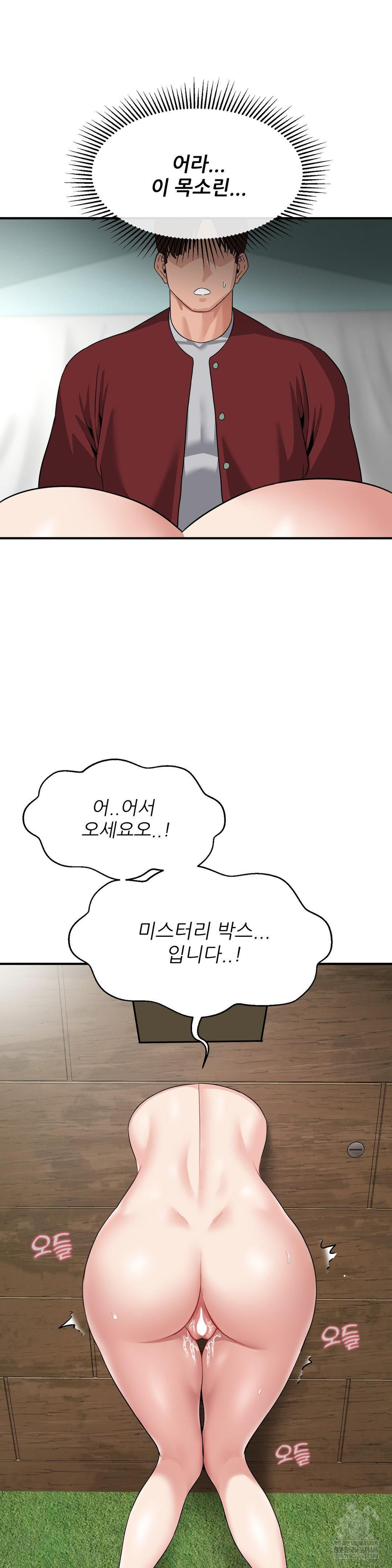 What a Hole Inspection is Homework Raw Chapter 15 - Page 35