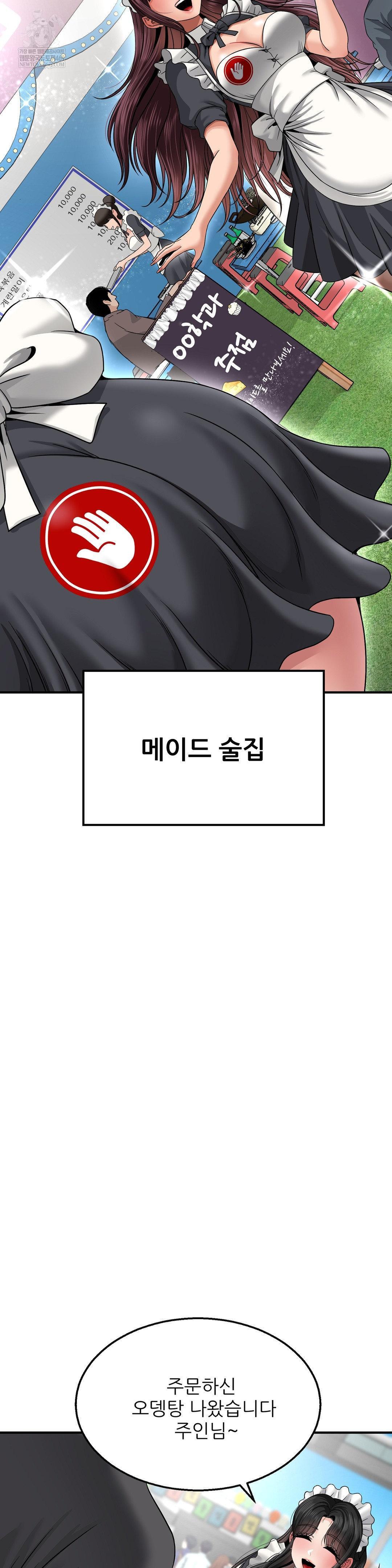 What a Hole Inspection is Homework Raw Chapter 15 - Page 6