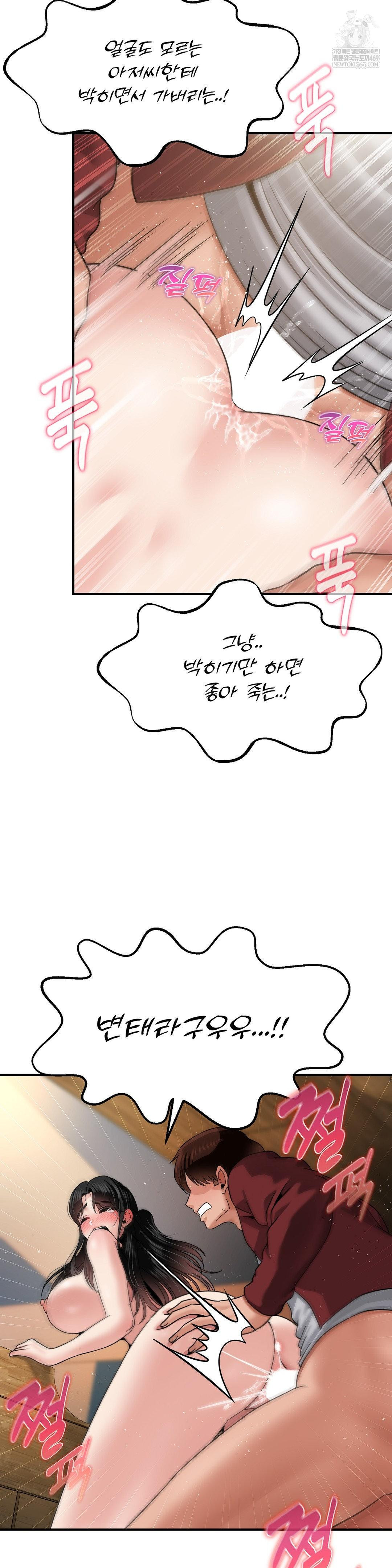 What a Hole Inspection is Homework Raw Chapter 17 - Page 26