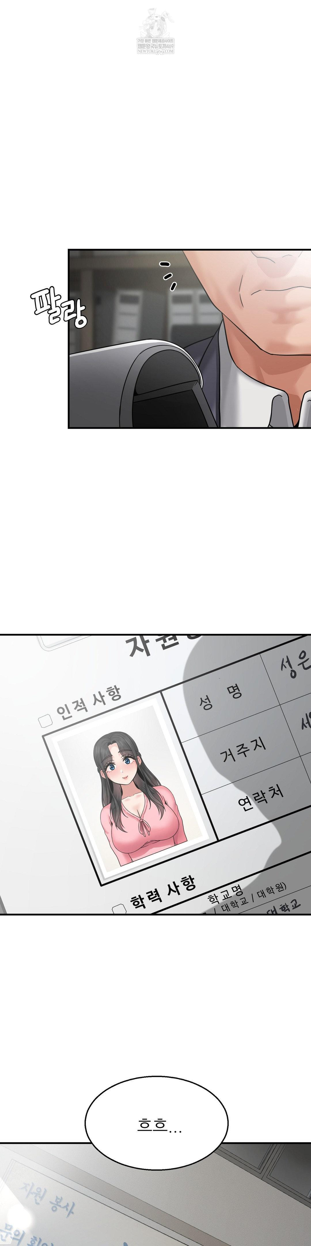 What a Hole Inspection is Homework Raw Chapter 17 - Page 35