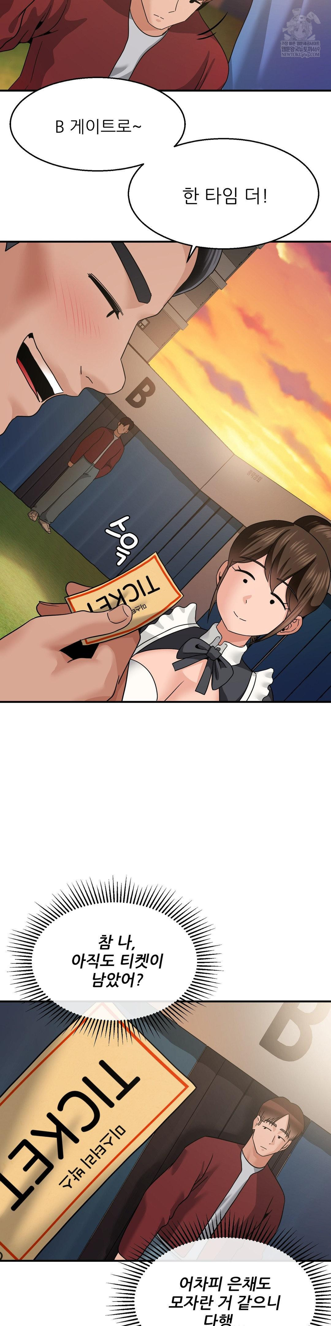 What a Hole Inspection is Homework Raw Chapter 17 - Page 8