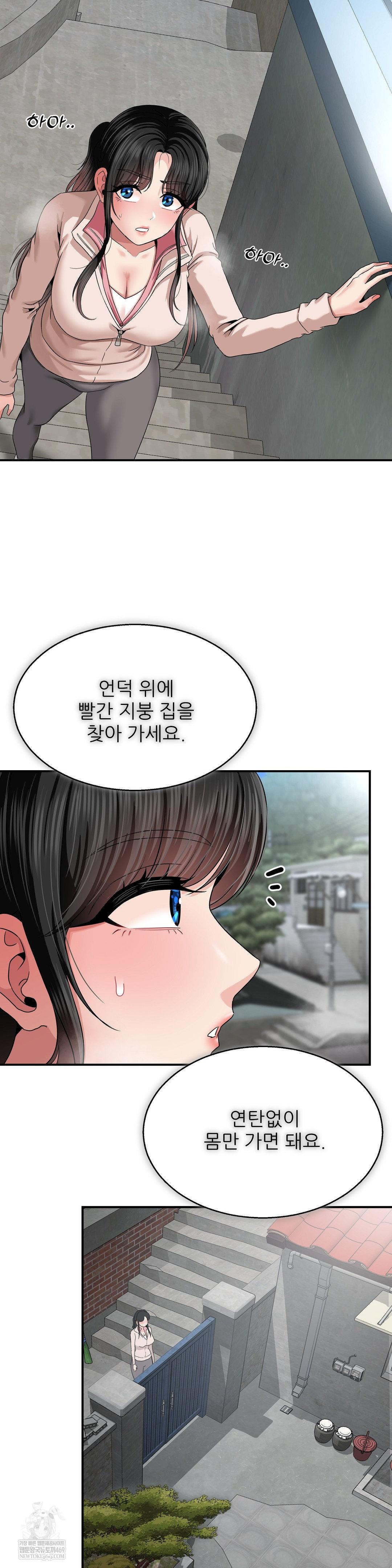 What a Hole Inspection is Homework Raw Chapter 18 - Page 10