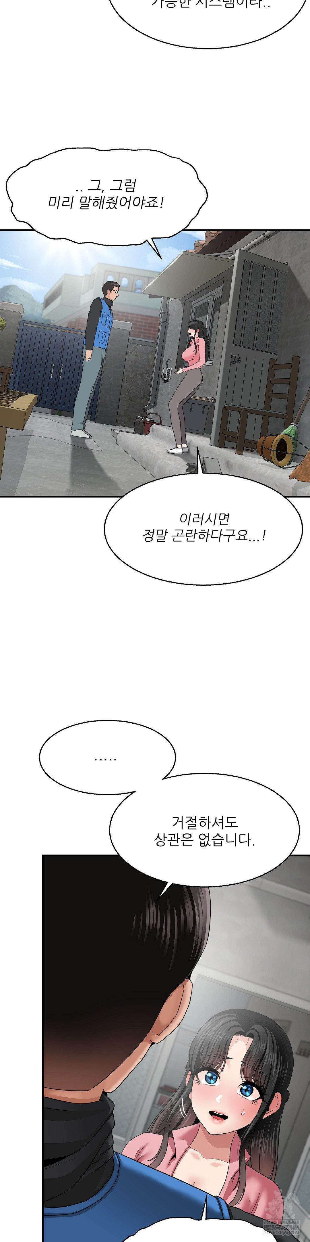 What a Hole Inspection is Homework Raw Chapter 18 - Page 20