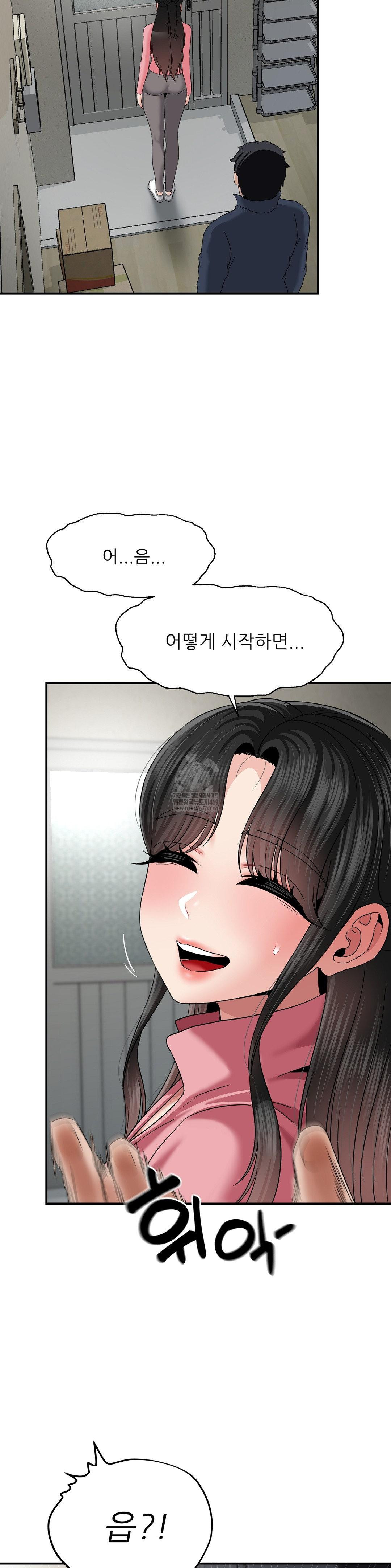 What a Hole Inspection is Homework Raw Chapter 18 - Page 24