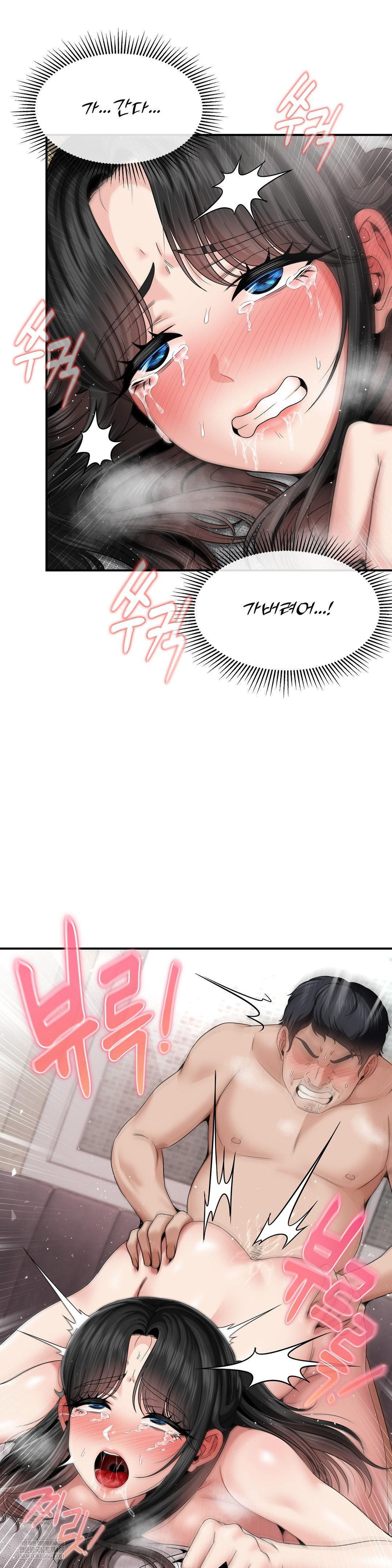 What a Hole Inspection is Homework Raw Chapter 19 - Page 21