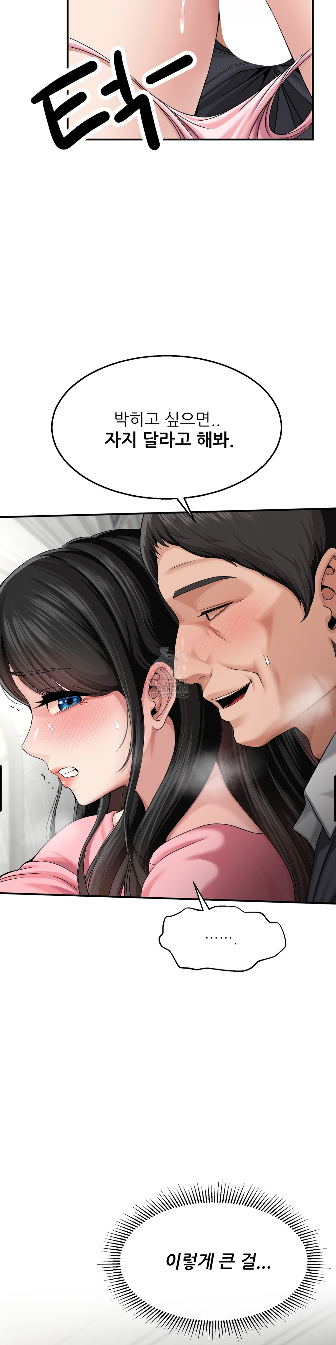 What a Hole Inspection is Homework Raw Chapter 2 - Page 13