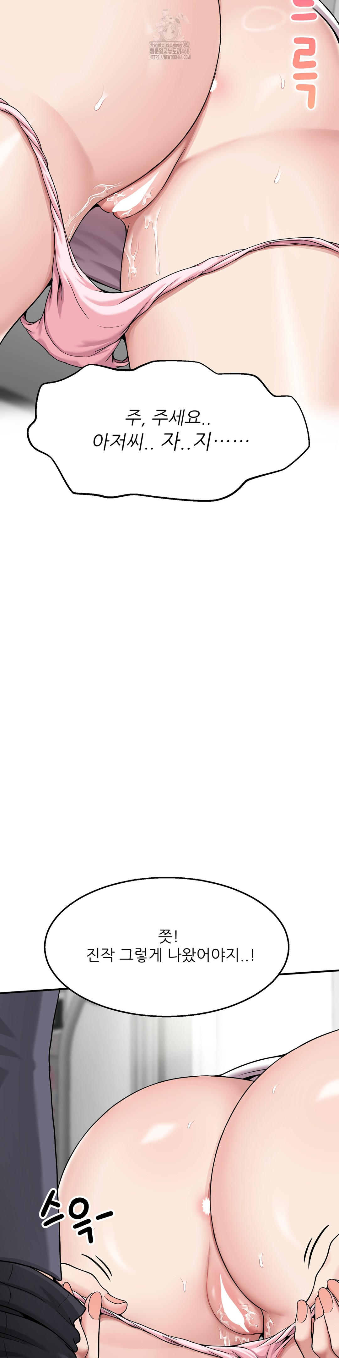 What a Hole Inspection is Homework Raw Chapter 2 - Page 17