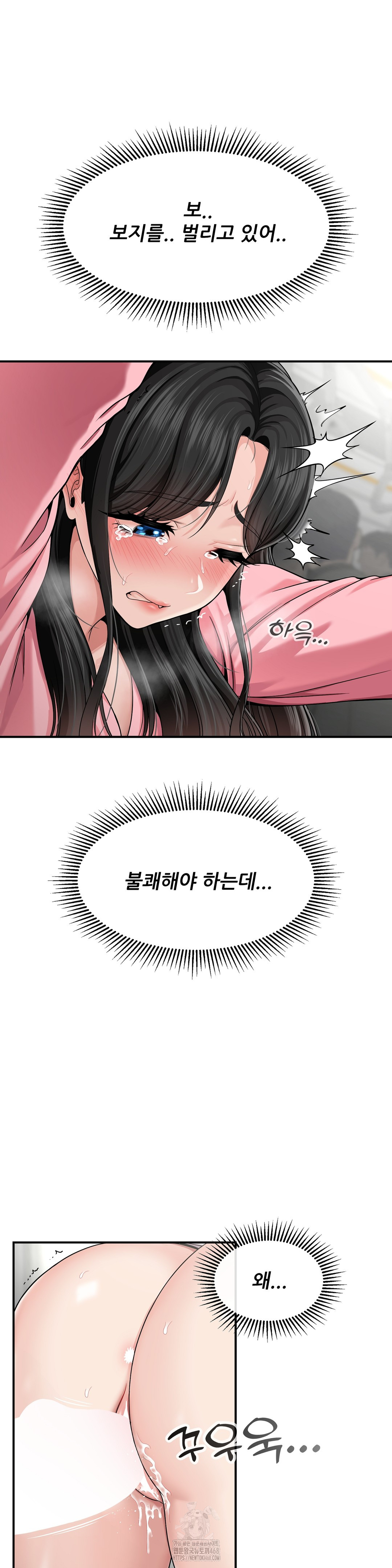 What a Hole Inspection is Homework Raw Chapter 2 - Page 20