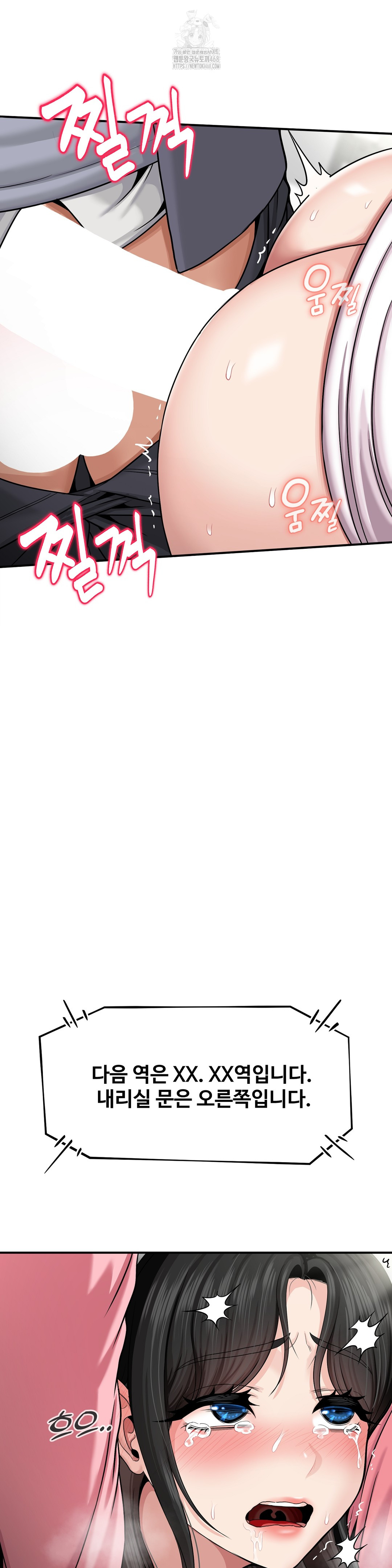 What a Hole Inspection is Homework Raw Chapter 2 - Page 23