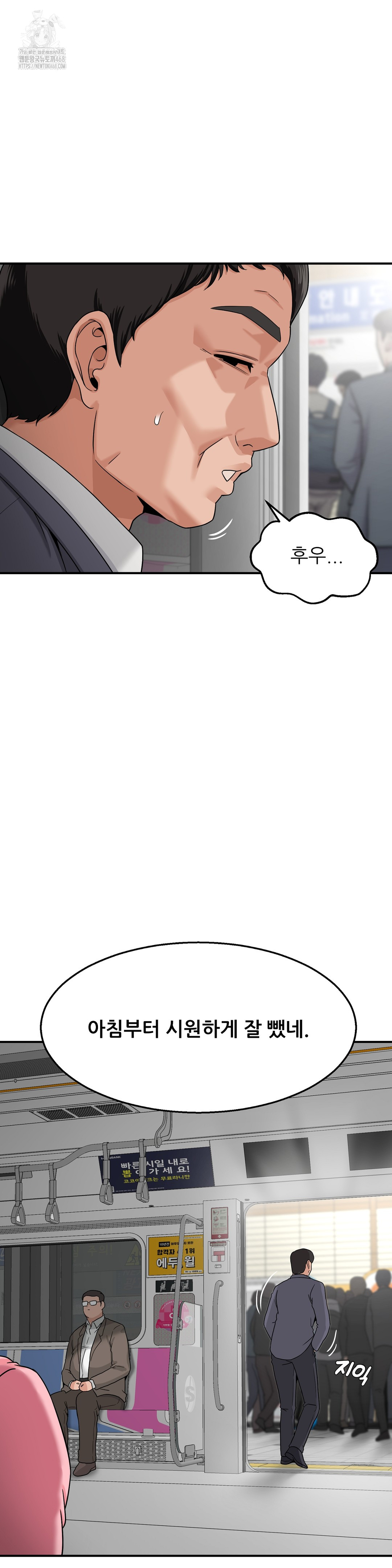 What a Hole Inspection is Homework Raw Chapter 2 - Page 46