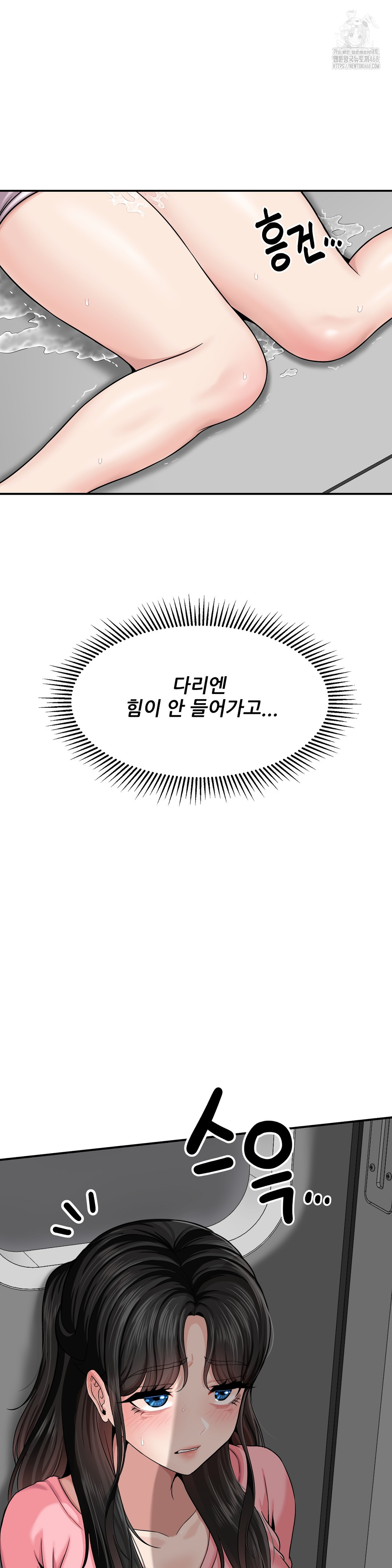 What a Hole Inspection is Homework Raw Chapter 2 - Page 50