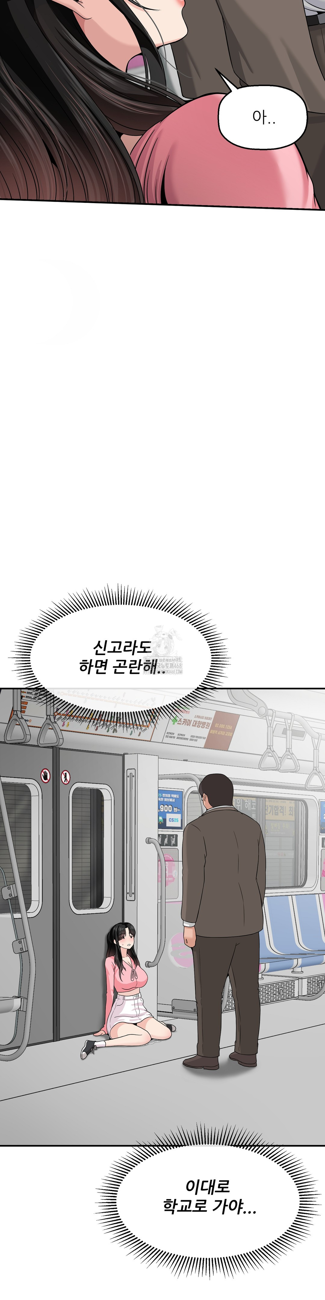 What a Hole Inspection is Homework Raw Chapter 2 - Page 52