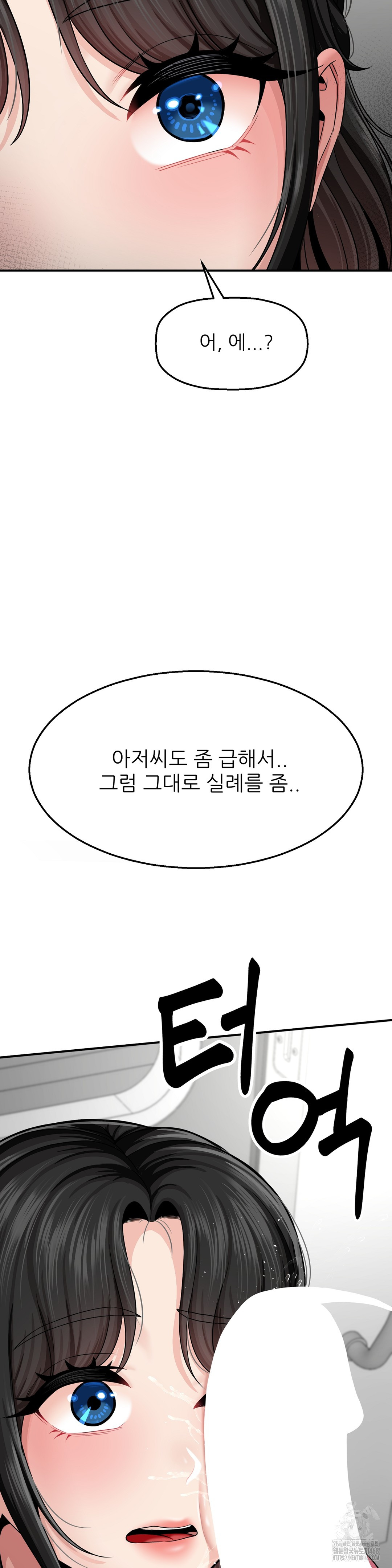 What a Hole Inspection is Homework Raw Chapter 2 - Page 54