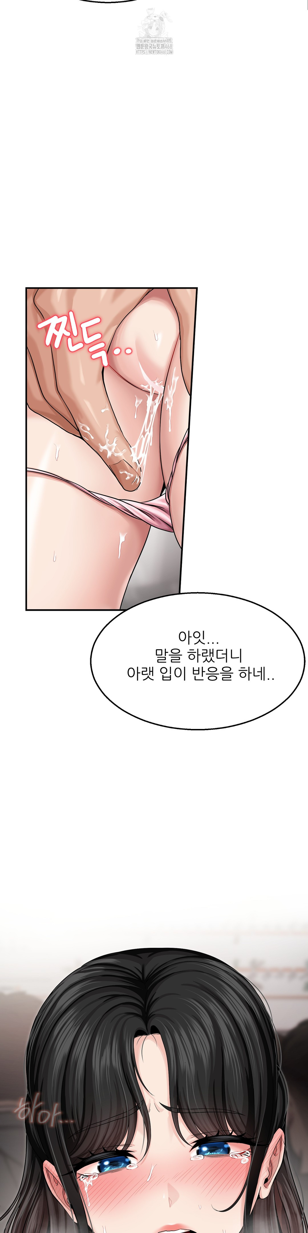 What a Hole Inspection is Homework Raw Chapter 2 - Page 8