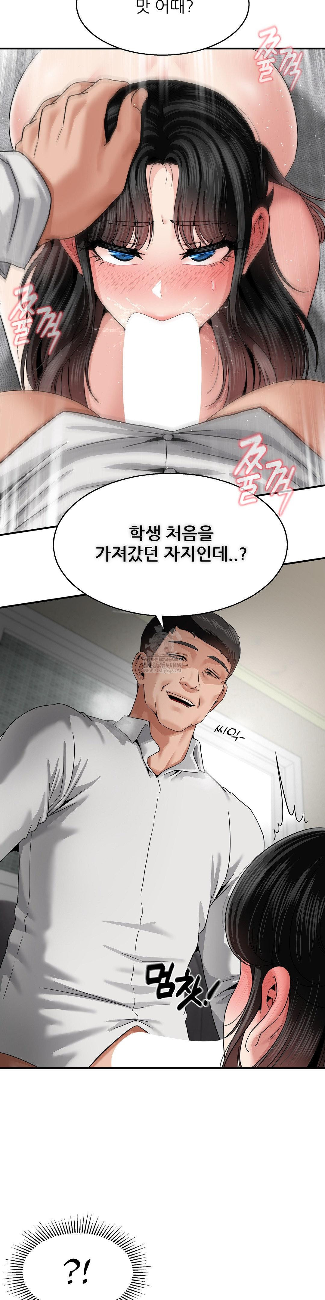 What a Hole Inspection is Homework Raw Chapter 20 - Page 10